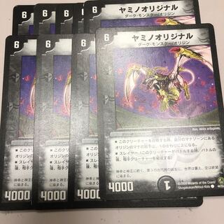 ヤミノオリジナル