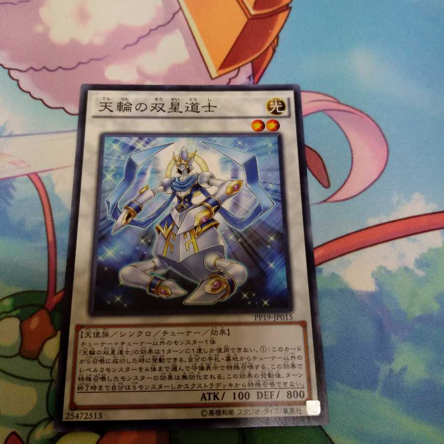 天輪の双星道士 ノーマル