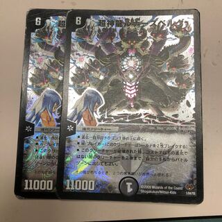 超神龍ルナーズベルグ