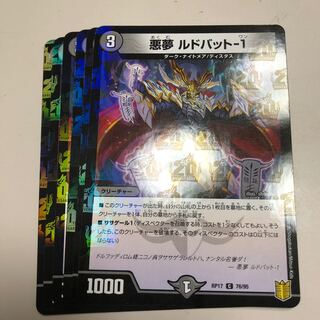 Darkness dream Ludovat-1 C-foil