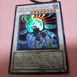 Black-Winged Dragon Super Rare