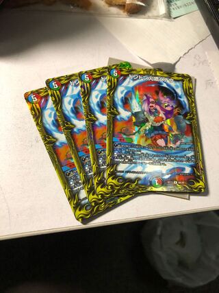 Dong Dong Fire Spewing Now (20th Rare Spec.)