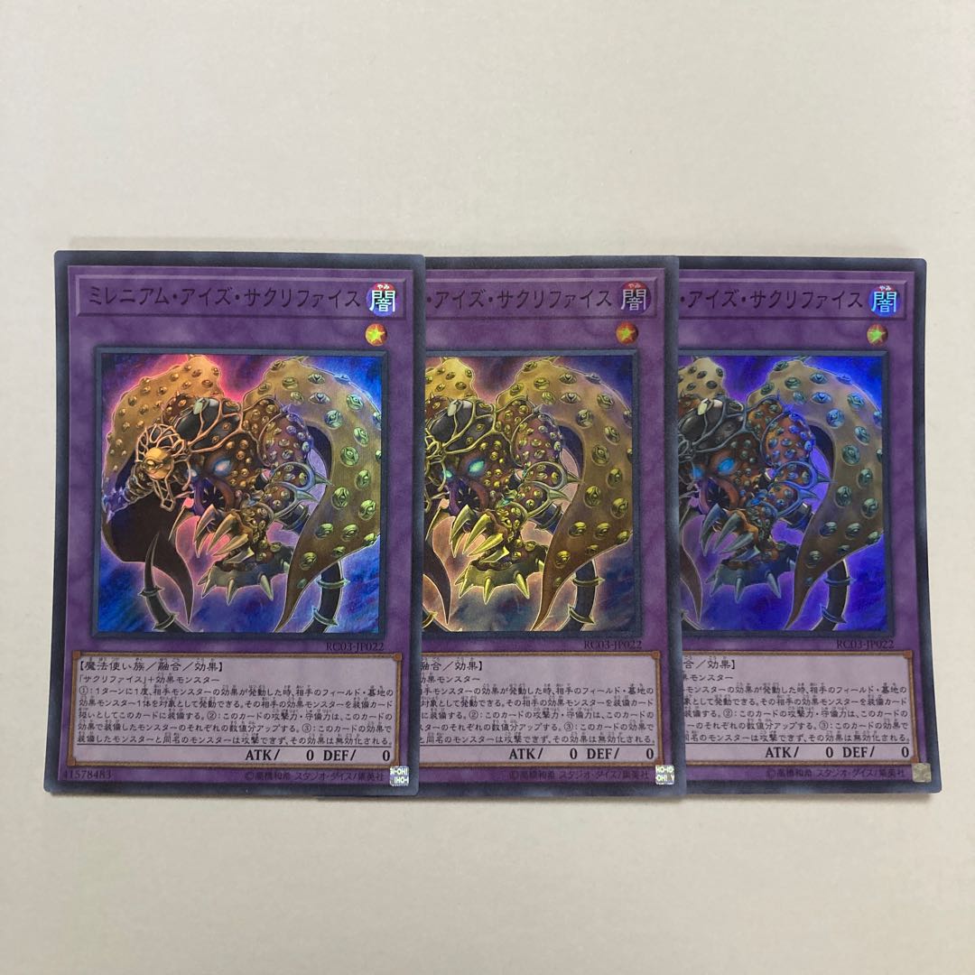 Millennium-Eyes Restrict Super Rare JP022