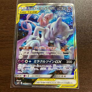 ミュウツー＆ミュウGX SR