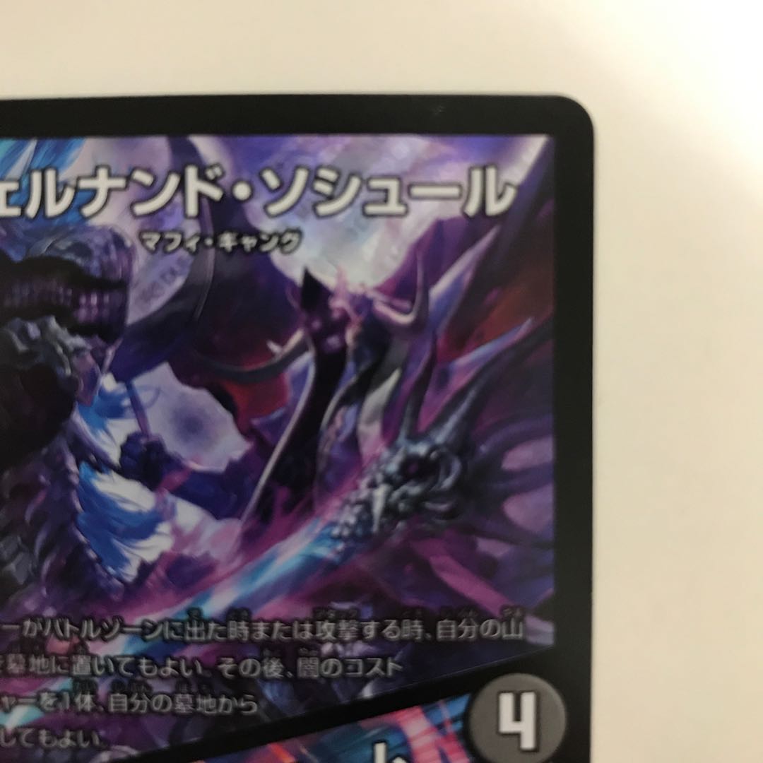 フェルナンド・ソシュール｜プライマル・スクリーム EX04 SR 66/75