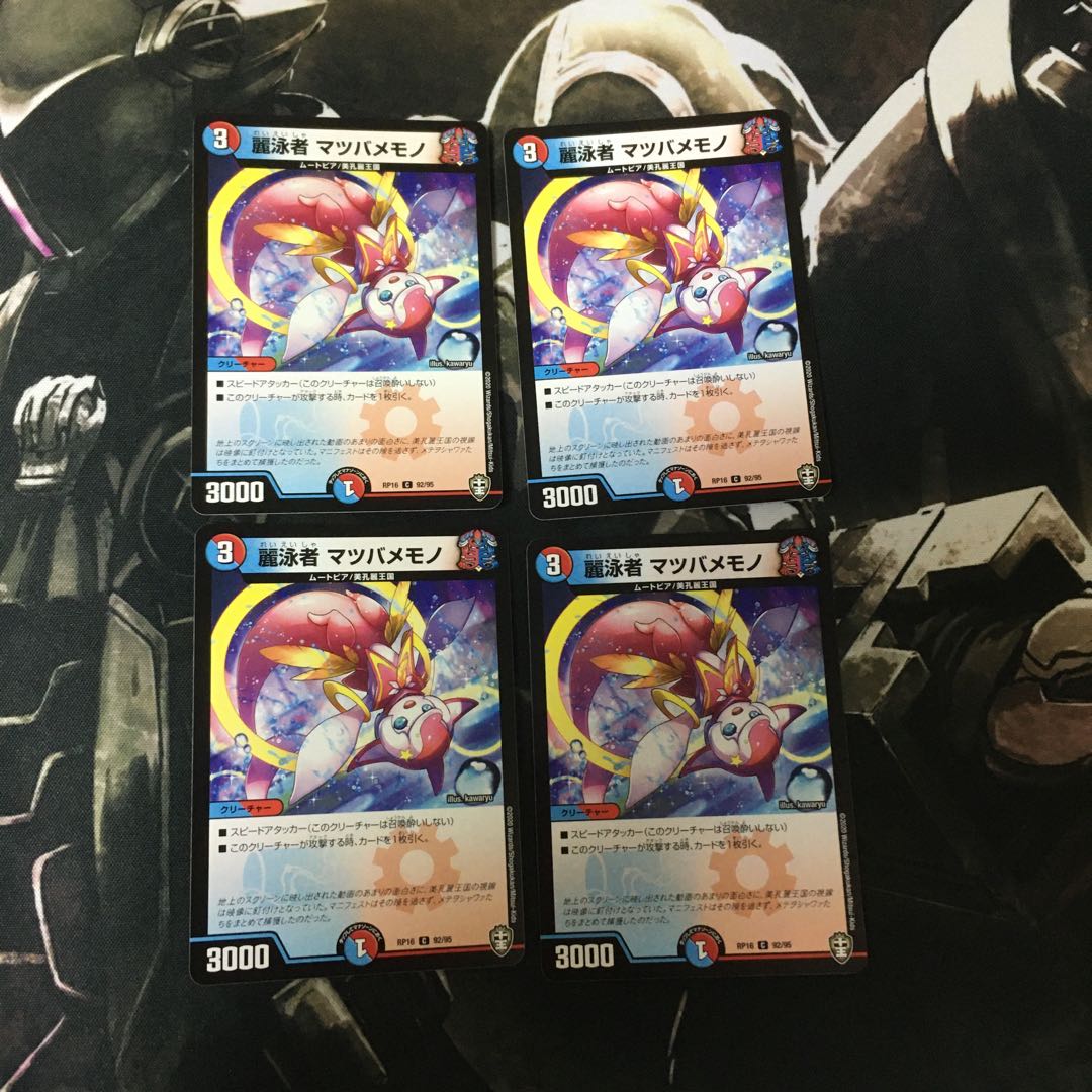 【即日発送】麗泳者 マツバメモノ 4枚セット