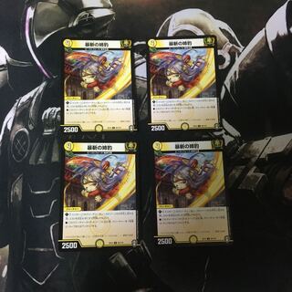 【即日発送】暴斬の姉豹 4枚セット