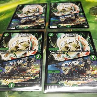 幻緑の双月 4枚セット 母なる星域