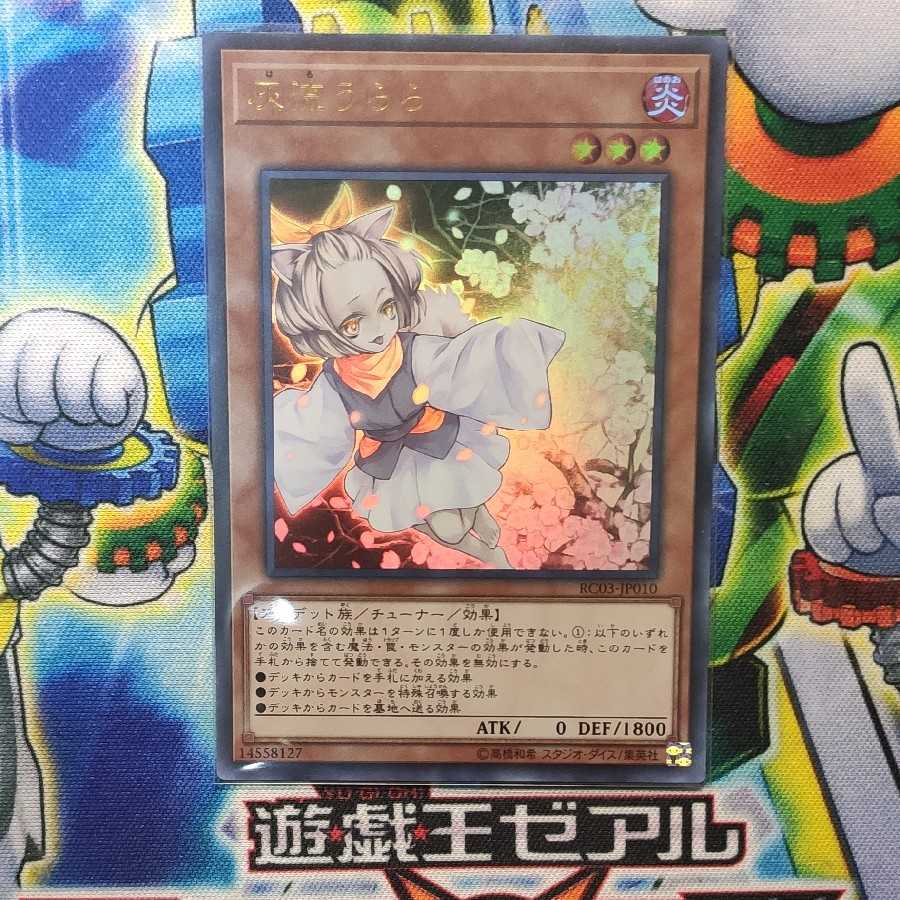 灰流うらら(既存イラスト) ウルトラレア