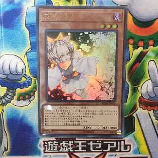 灰流うらら(既存イラスト) ウルトラレア