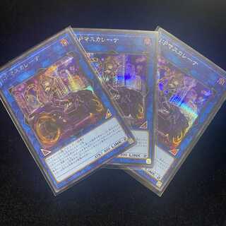 3枚 遊戯王 i:Pマスカレーナ シク　絵違い
