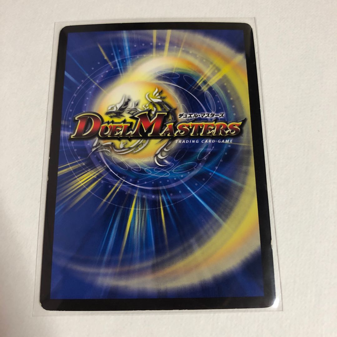 水晶邪龍 デスティニア SR