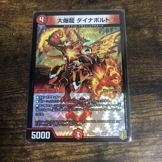 大爆龍 ダイナボルト