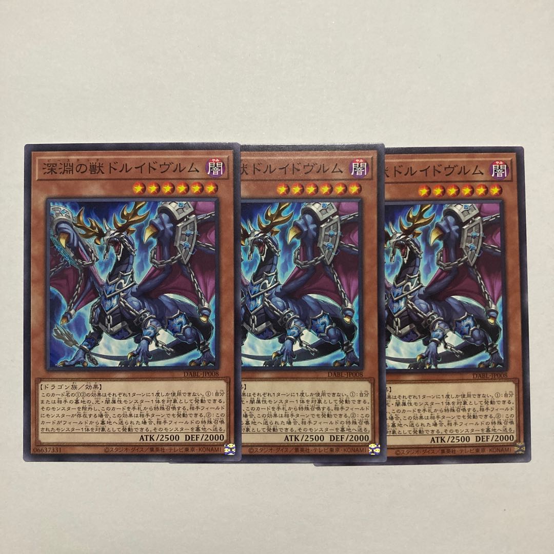 Abyssal Beast Druidwurm Normal JP008