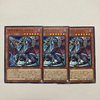 Abyssal Beast Druidwurm Normal JP008