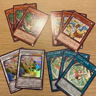 Gasta New set total 11 pieces