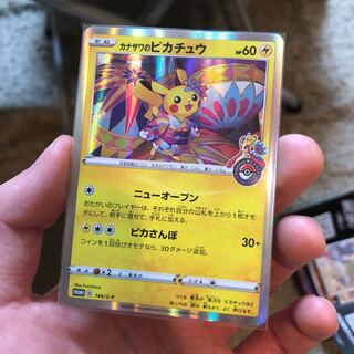 カナザワのピカチュウ