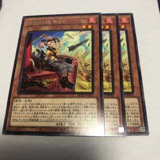 鉄獣戦線 キット レア