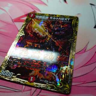 超戦龍覇 モルトNEXT(20thSPレア仕様)B