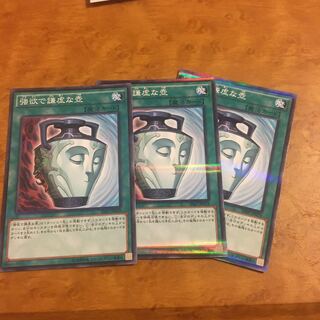 強欲で謙虚な壺 パラレル ノーマル