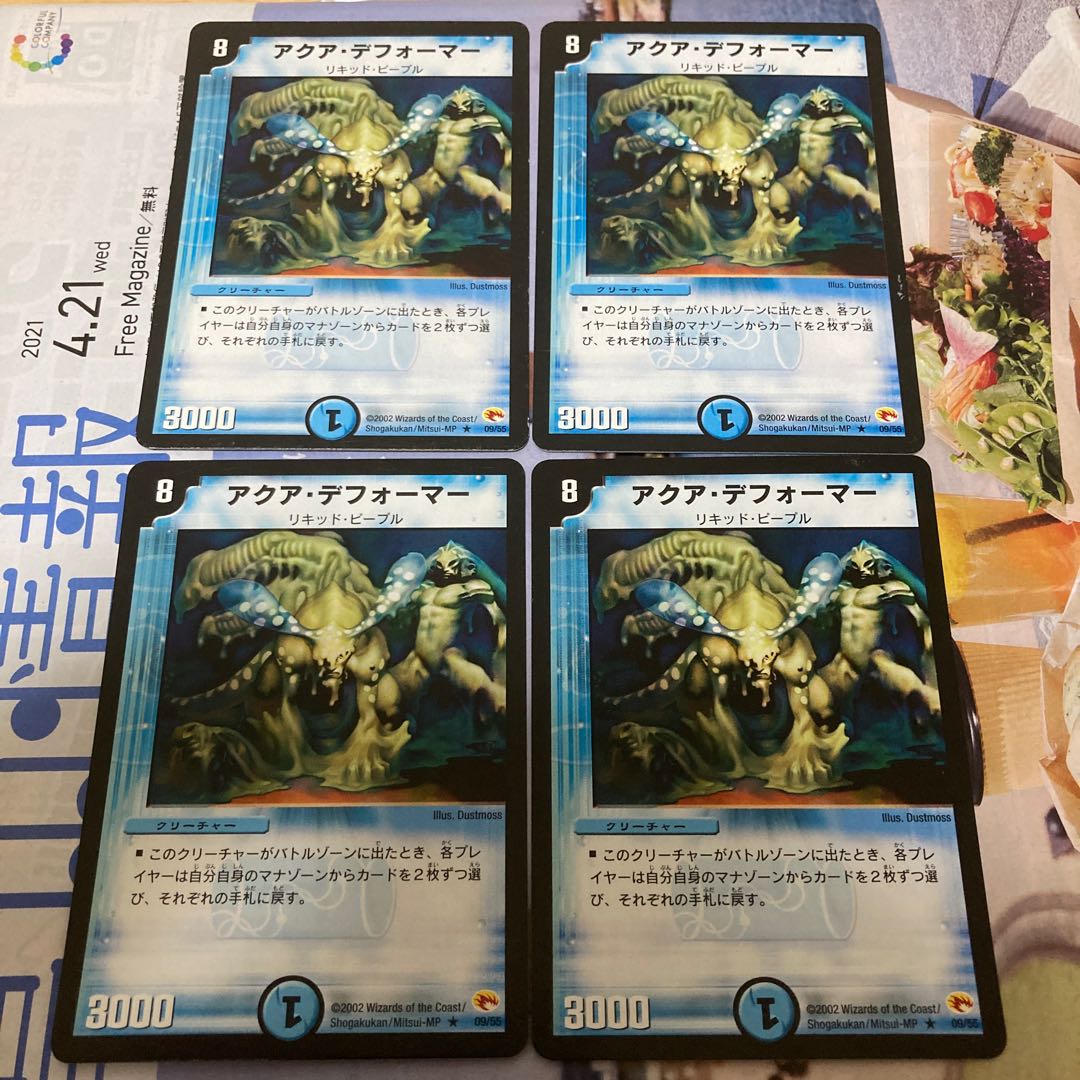 アクア・デフォーマー 四枚 アクアデフォーマー