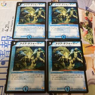 アクア・デフォーマー　四枚　アクアデフォーマー