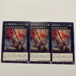 No.81 超弩級砲塔列車スペリオル・ドーラ ノーマル JP012