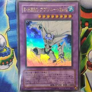 E・HERO アブソルートZero ウルトラレア
