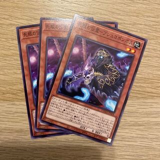 死眼の伝霊-プシュコポンポス ノーマル