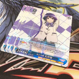 icy tail 美智留 4枚