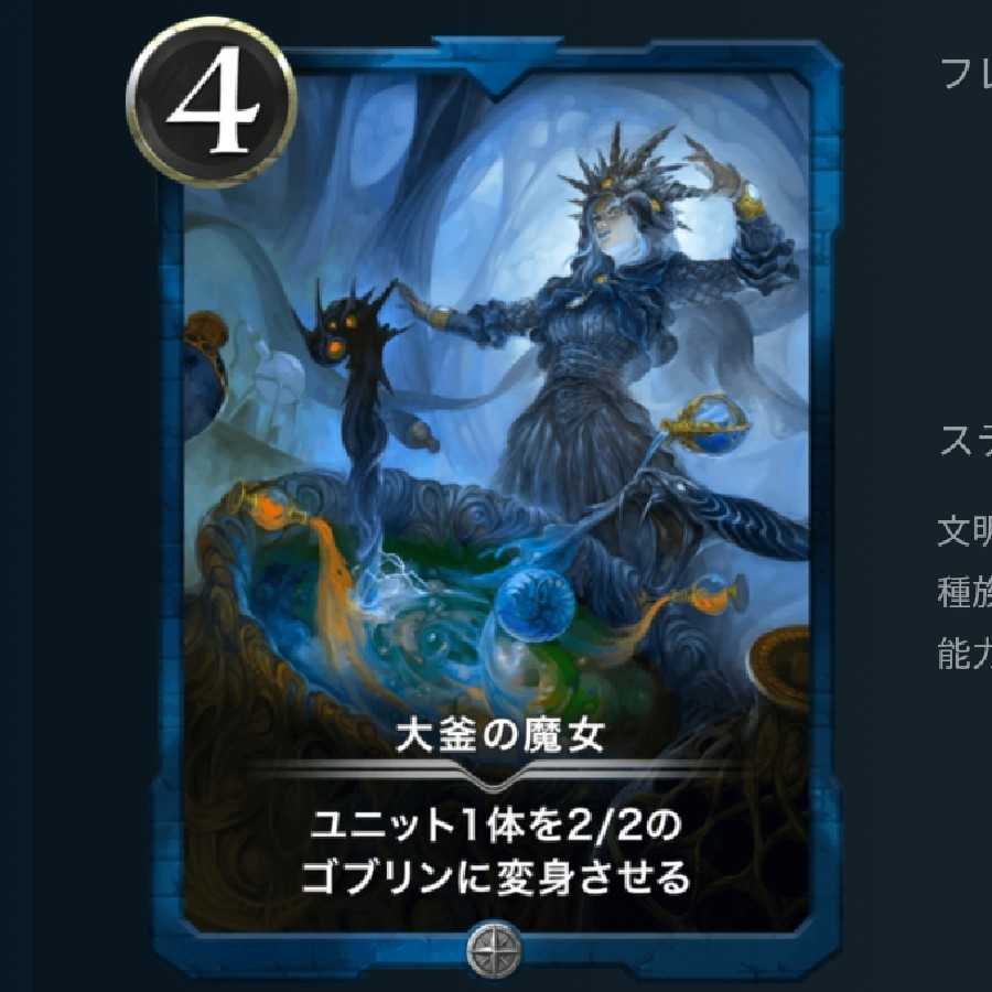 2枚セット Lv49大釜の魔女