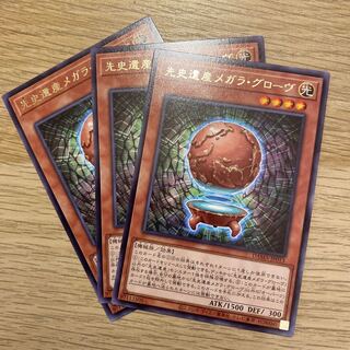 Chronomaly Magella Globe Rare