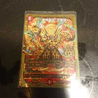 "The Devil's Rage" - "Wangyun Throwing