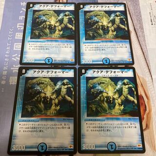 アクア・デフォーマー R アクアデフォーマー　四枚