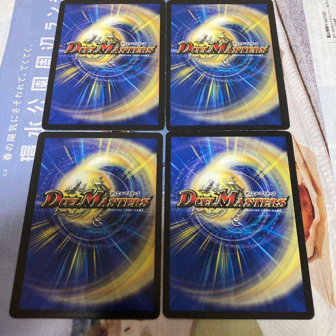 アクア・デフォーマー R アクアデフォーマー　四枚