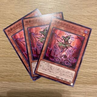 悲劇のデスピアン