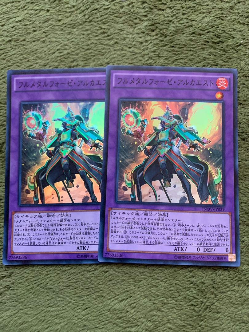 Fullmetalfoes Alkahest 2 Super Rare