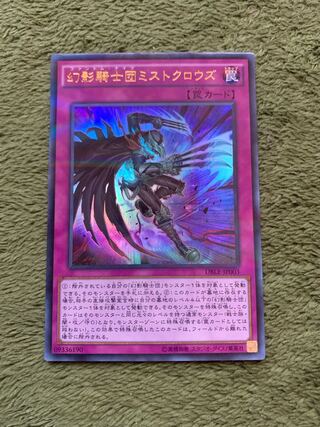 The Phantom Knights of Mist Claws Parallel Ultreya