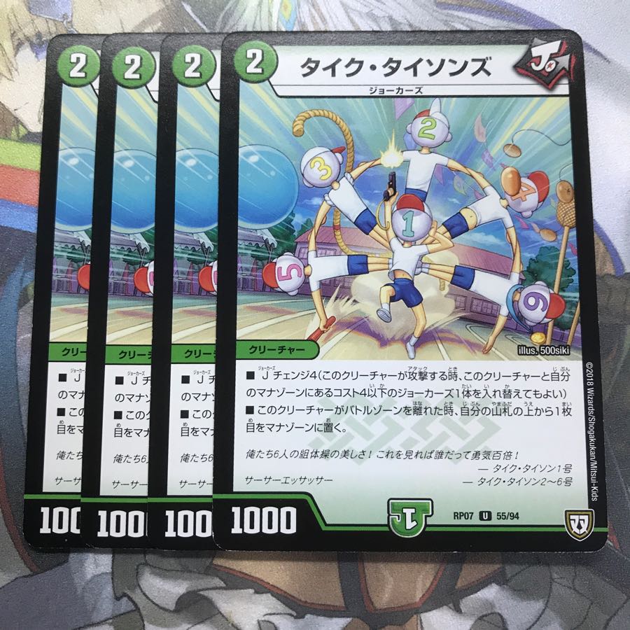 タイクタイソン