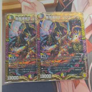 Holy Demon Consolidated King Barodias