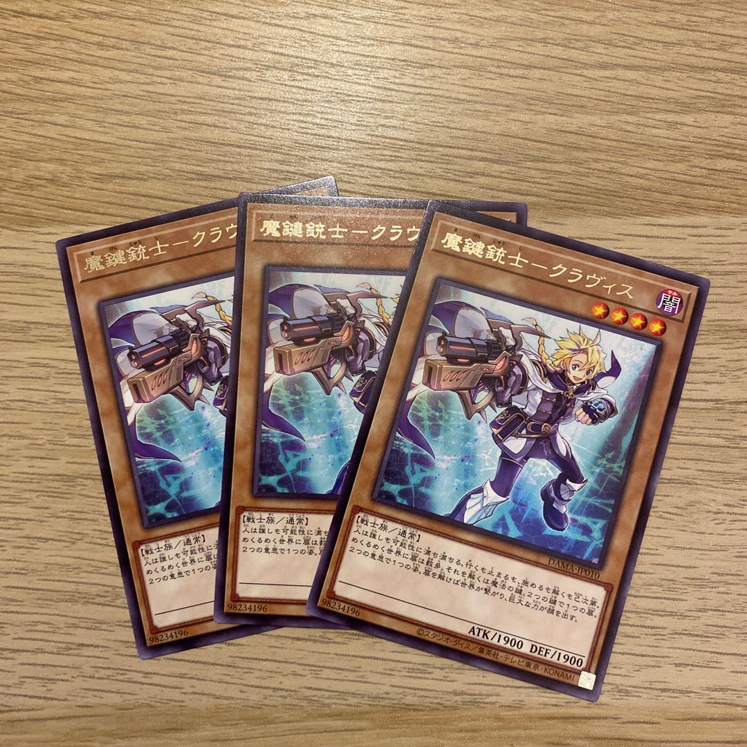 魔鍵銃士-クラヴィス レア