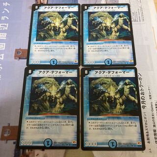 アクア・デフォーマー R アクアデフォーマー　四枚