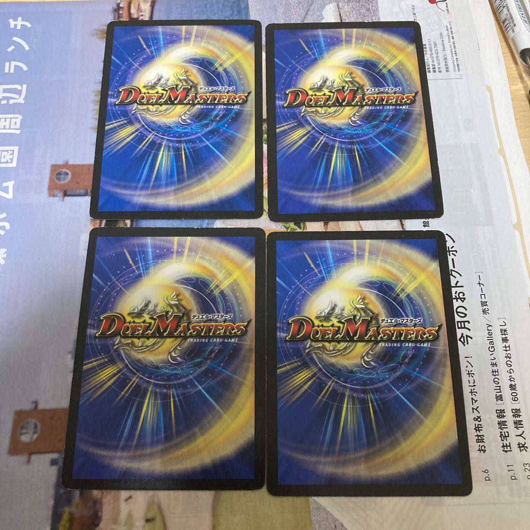 アクア・デフォーマー R アクアデフォーマー 四枚