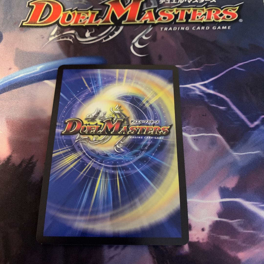 ボルシャック・モモキングNEX(20thSPレア仕様)