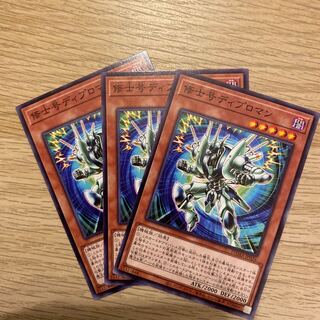 修士号ディプロマン