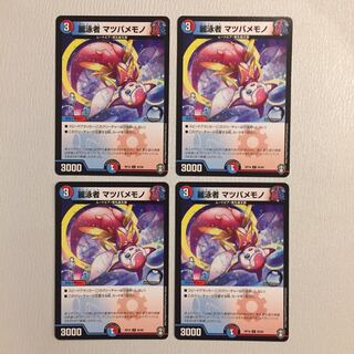 麗泳者 マツバメモノ  4枚