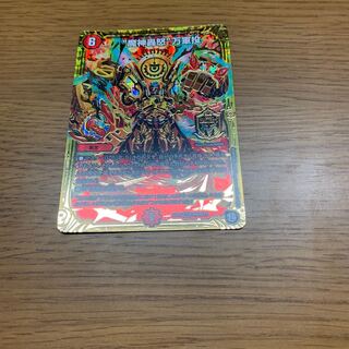 魔神轟怒万軍投