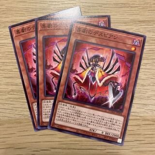 喜劇のデスピアン