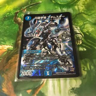 S級宇宙 アダムスキー