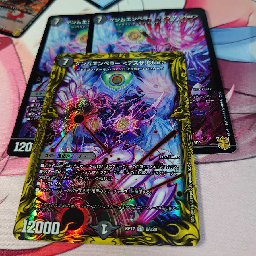 ゲンムエンペラー <デスザ.Star>(20thレア仕様)&通常2枚